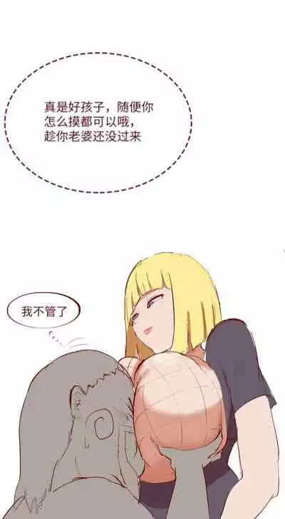 Naruto NTR（井野，萨姆依）