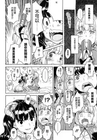 Load of Trash Kanzenban Ch. 1-19