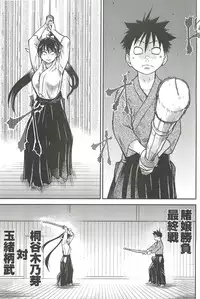 [Shiwasu no Okina] Peace Hame! Ge