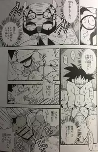 (YAROU KINGDOM v.s.2) [Deresuke Syuppan (Heppoko Taro)] Hanamuko Shugyou (Dragon Ball Z)