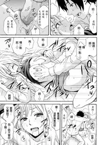 [Coelacanth] Good Times!! [Chinese] [兔子神大叔個人漢化] [Decensored]