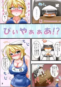 (C90) [B-Dash Jump (Hinata Aoi)] ACHT ACHT!! (Kantai Collection -KanColle-)