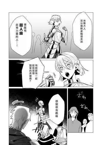 Yuusha-sama wa Houshuu ni Hitozuma o Gokibou desu 3