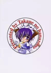 (C70) [Takane no hanazono (Takane Nohana)] Nagato Yuki no Seisai (Suzumiya Haruhi no Yuuutsu)