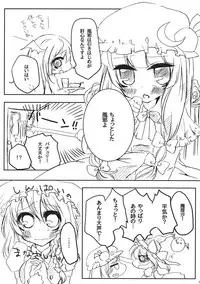 (Reitaisai 11) [WHITEsoda, Hashibiro Koubou (Miohasu, Akai Yoru)] Tsukiboshi Le Chatelier (Touhou Project)