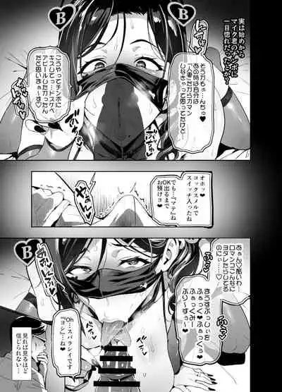 Shidare Sakura ha Kuruku wa Nameku Tochuu-ban