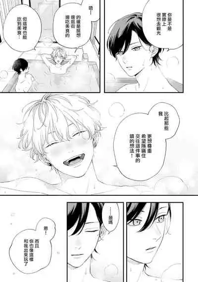 Sex Drop Bangaihen | 情爱下坠 番外篇