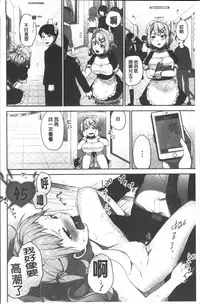 [Namita] Iinchou no Hi. Mi. Tsu. ~Itta Kaisuu ga Barechau Sekai~ | 委員長的小祕密 ～高潮的次數會顯露出來的世界～ [Chinese]