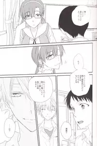 (C84) [Pink Elephant (Kotori)] circle cycle circurate (Neon Genesis Evangelion)