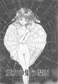 [Kagesaki Yuna] Confine