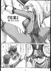 [Machwing (Raiun, Sogabe Toshinori)] DraQue Souryobon (Dragon Quest III) [2000-06-06]