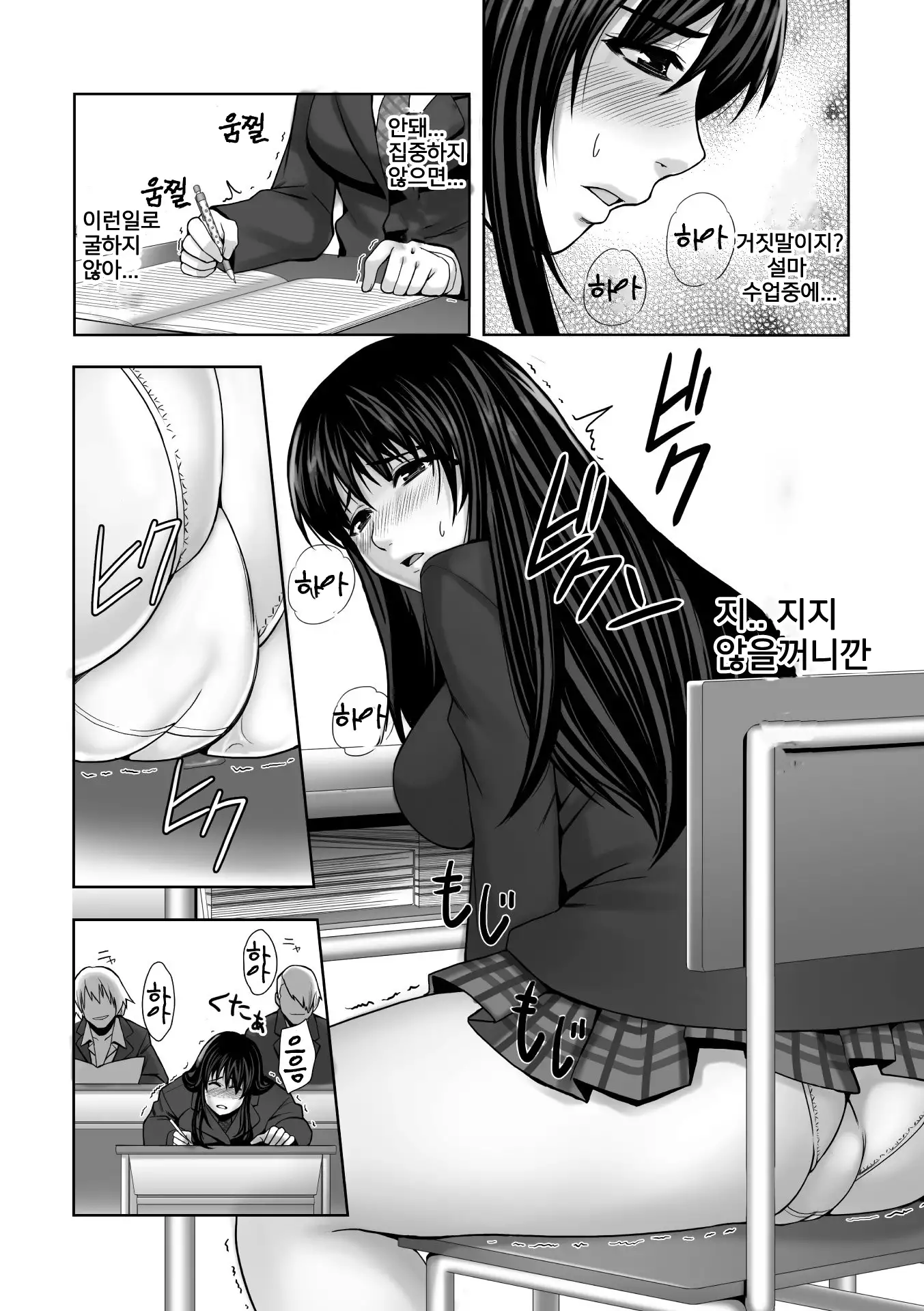 Chirasareta Junketsu -Joshikousei Inmu no Houkago- Ch. 1-4