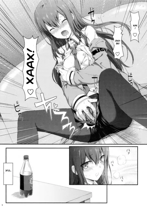 Tengoku e no Bullet Train | The Bullet Train to Heaven