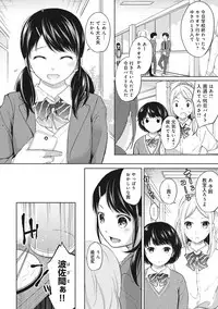 [Fumitsuki Sou] 1LDK+JK Ikinari Doukyo? Micchaku!? Hatsu Ecchi!!? Ch. 1-11