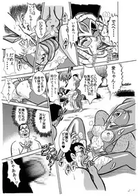 [艶色村役場すぐヤル課] キモメンどものヒロイン処女強奪計画★神聖処女戦士ミクxレイパーゾンビ★
