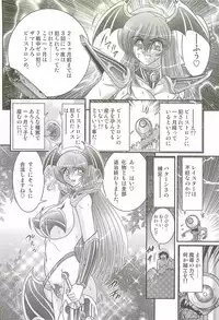 [Kamitou Masaki] Magen Senshi Raystar II Kanketsuhen