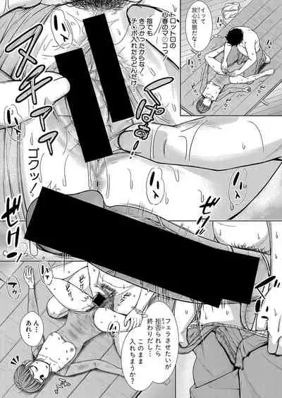 COMIC Shingeki 2021-10