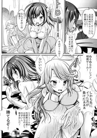 (C86) [Kaitsushin (Namamo Nanase)] Steph Ijiri (No Game No Life)