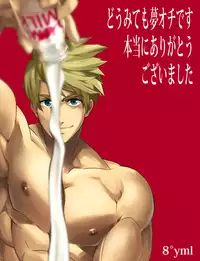 [8°] malemilk (Tales of the Abyss) [Decensored]