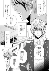 Durarara!! - First Year of High School [JPN]