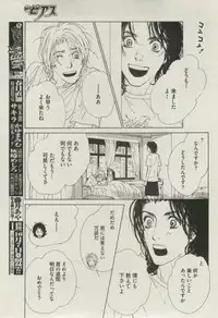 BOY'S ピアス 2014-11