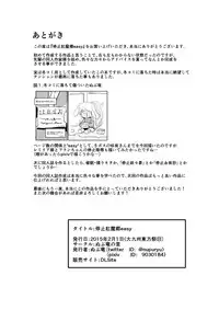 [Nupuryu no Sato (nupuryu)] Teishi Koumakyou Easy (Touhou Project) [English] [Digital]