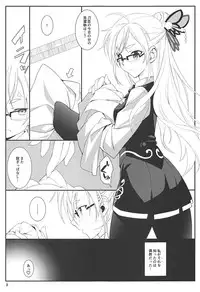 (C92) [Heartfolio (Himemiya Aoi)] Yuuga (Shinken!!)