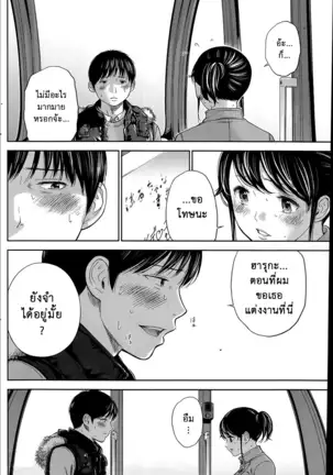 Netoraserare Vol.1-3