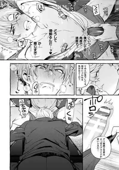 Ingoku Tower Mansion 6 ～Wakaraseya × Akutokubengoshi～