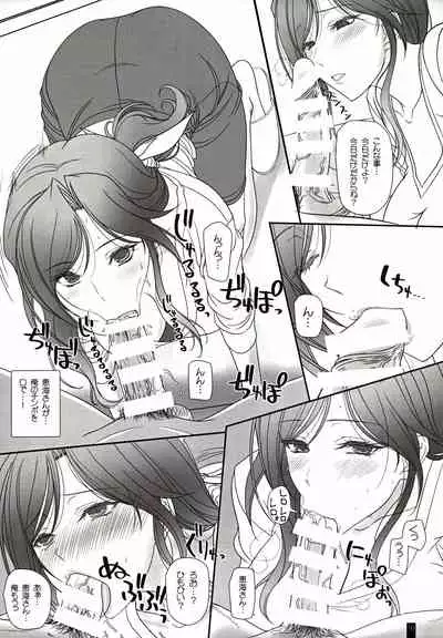 (C97) [Kemokomoya (Komori Kei)] Otonari-san to no Love Love Ecchi Hitozuma Megumi-san