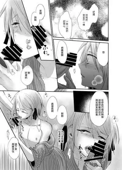 [Kinokko (Taguchi Monyata)] Nonke no Ore ga Otou-san no Mesu ni Naru made [Chinese] [瑞树汉化组] [Digital]