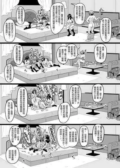 [Tiramisu Tart (Kazuhiro)] Papakatsu Bitch no Atashi-ra ga Anta no Otouto o Katte Mesuiki Yarichin-kun ni Shite Kawaigatte Ageru | 援交上癮的碧池辣妹們要把你的弟弟買走咯 雌墮成潮吹不停的濫交男讓我們好好疼愛你吧！ [Chinese] [大鲫鱼个人机翻润色]