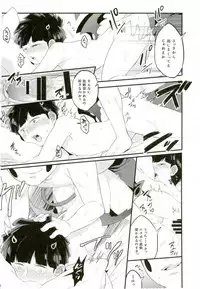 (ONE→HUNDRED 5) [P-ha (Kitochinman)] Inma-sama no Iu Toori (Mob Psycho 100)