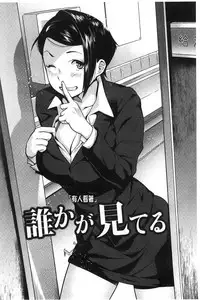 [Ojo] Hatsujou! Namaiki JK | 發情！很傲慢的JK [Chinese]