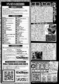 COMIC Kairakuten 2017-01 [Digital]