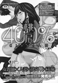 COMIC Megastore 2009-12