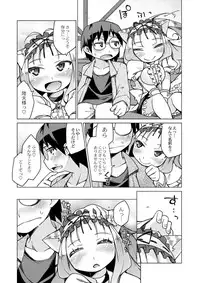 [Kureura Keita] Kyou no Osusume Sememikko [Digital]