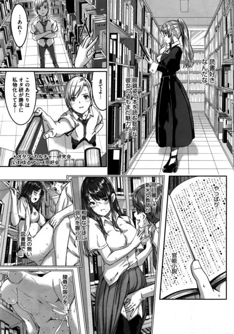 Reika wa Karei na Boku no Maid Ch. 1-7