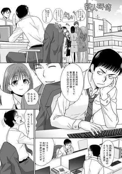Tsukiyono Kachou wa Gal o Yamerarenai - Tsukiyono The manager can't quit a gal