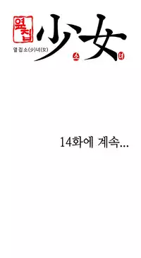 Girl Next Door Ch.1-20 (English) (Ongoing)