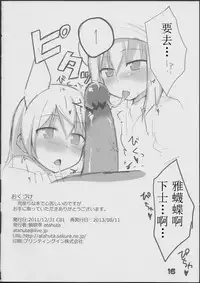 (C84) [Roubai-tei (atahuta)] Karlsland-ryuu Sakusei Strategy (Strike Witches) [Chinese] [Benny个人汉化]