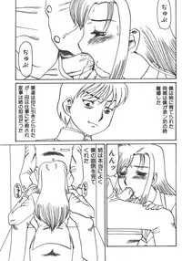 [Anthology] Kyoudai Renka 5