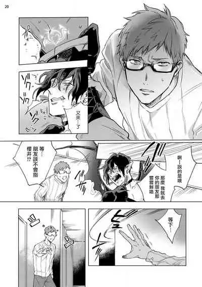 [Yao] Inma-sama ni Hallelujah! | 赞美淫魔大人! Ch. 1-7 完结[Chinese] [拾荒者汉化组] [Digital]