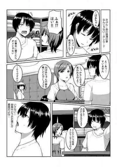 [Kiryu Masumi] Change! Nyotaika Sentou ~Ore no Omame ga Kando Yosugite Komaru~ 1-4