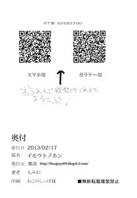 (Cinderella Stage) [Hisagoya (Momio)] Imouto no Hon (THE IDOLM@STER CINDERELLA GIRLS)