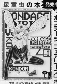 [Kondom] Bondage Fairies Vol. 2