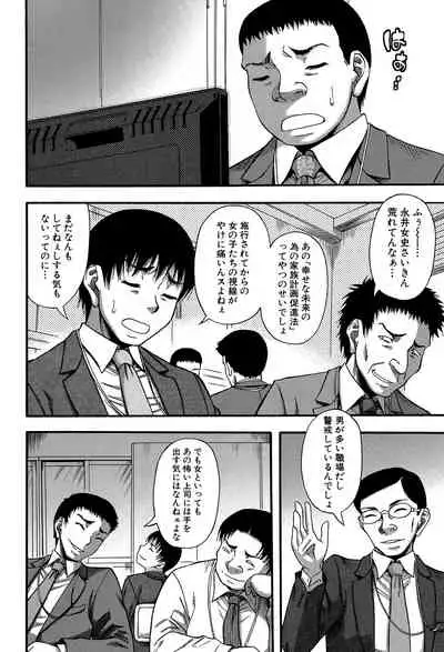 Boku ga Yumemita Dare to demo Yareru Sekai wa, Onna ga Otoko o Yaru Sekai datta