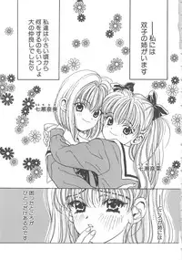 [Kouenji Marimo] Sanshimai Monogatari