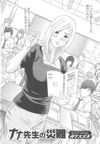 [Anthology] Nozoite wa Ikenai - Do Not Peep!