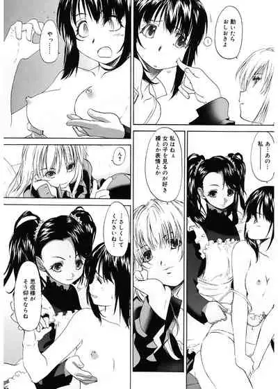 [Kurogane Kenn] Shoujo Sect [Digital]